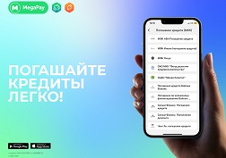 Используйте цифровые возможности MegaPay и оплачивайте кредиты легко и быстро