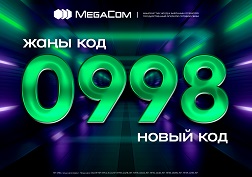 998 префикси менен болгон SIM-карталар өз ээлерин компаниянын бардык Сатуу жана тейлөө борборлорунан күтөт