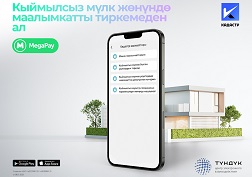 Маалымкатты кантип тариздеп жана алууга болот?