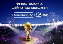 MegaCom|TV – жаңы муундагы телеберүү!