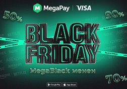 Учурду колдон чыгарба: MegaBlack толтуруп, болуп көрбөгөндөй арзандатууларга карай бет ал!