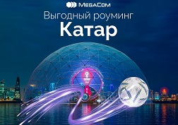 MegaCom — общение без границ!