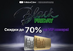 Подчеркни свою индивидуальность вместе с MegaCom!