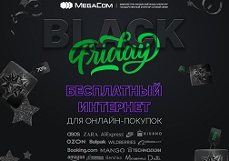 Не думайте о гигабайтах, и приятных вам покупок