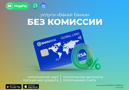 Используй цифровые возможности смартфона и совершай финансовые операции в несколько кликов