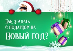 Государственный оператор сотовой связи MEGA поможет воплотить мечты кыргызстанцев с бесплатным сервисом «Тайный Санта»