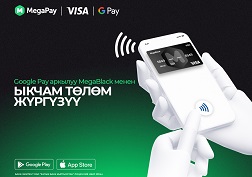 MegaBlack – пайдалуу, ыңгайлуу, коопсуз!