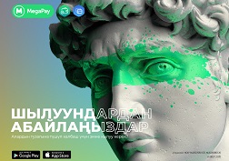 Сак болуңуз, алдамчылардын кылтагына илинбеңиз