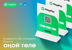 MegaPay − жашооңуздагы алмаштыргыс жардамчыңыз!