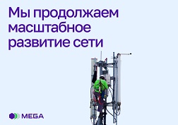 Будьте в курсе последний событий MEGA!