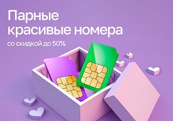 Не упусти уникальное предложение!