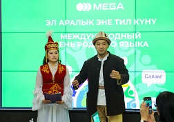 Бүгүнкү күндө, MEGA’нын жамаатында ар биринин өз тархы, уникалдуу салт-санаасы бар 15 улуттун өкүлдөрү эмгектенишет