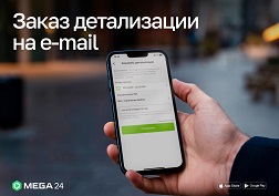 Сервис предоставляется бесплатно