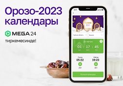 MEGA мамлекеттик уюлдук байланыш оператору бардык мусулмандарды ыйык Рамазан айынын башталышы менен куттуктайт