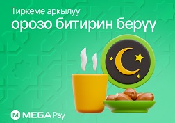 Топтолгон каражат Кыргызстан мусулмандар дин башкармалыгынын эсебине түшөт