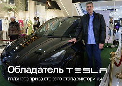 Участвуйте и выигрывайте! И помните: чем выше ваша активность, тем больше шансов пополнить ряды победителей