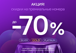 Акция действует с 27 апреля по 10 мая 2023 года включительно