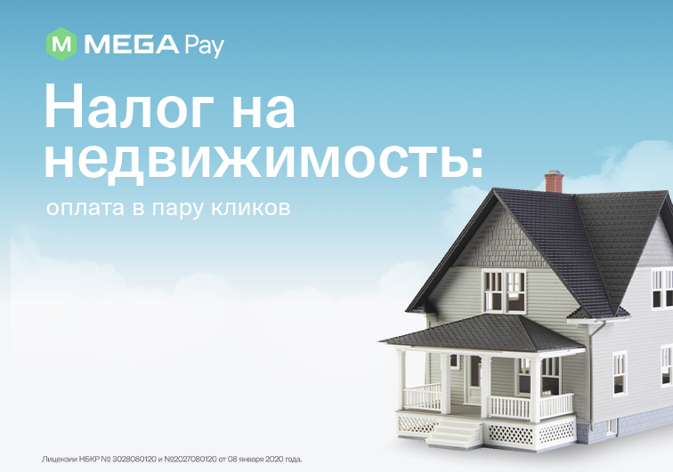 Налог на жилье (не используемое для предпринимательской деятельности) или приусадебный участок необходимо уплатить до 1 сентября. И сделать это можно без посещения Государственной налоговой службы. 

