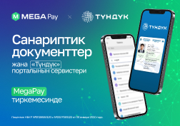 MEGA «Түндүк» мамлекеттик мекемеси менен биргеликте жаңы пилоттук долбоорду ишке киргизди. Эми  «Түндүк» мобилдик тиркемесинин кызматтары жана санариптик документтери MegaPay тиркемесинде жеткиликтүү.