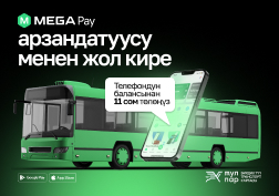 Бүгүнкү күндөн тарта Бишкектин муниципалдык транспортунда жаңы тарифтер киргизилди. Автобустарда жана троллейбустарда жол кире  накталай эмес төлөм менен 17 сом, накталай төлөөдө 20 сом болду.