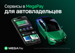 Вы автомобилист и устали от траты времени на поиск разных мобильных сервисов для оплаты услуг, касающихся вашего авто? Удобное и многофункциональное приложение MegaPay от государственного оператора сотовой связи MEGA позволяет оплатить множество сервисов одним нажатием.