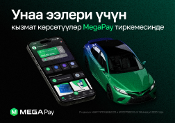 Сиз айдоочусуз дейли. Унааңызга байланыштуу кызмат көрсөтүүлөрдүн  акысын төлөө үчүн, ыңгайлуу мобилдик кызматтарды издеп убактыңыз текке кетип жатабы? Эми кам санабай эле койсоңуз болот. MEGA мамлекеттик уюлдук байланыш операторунун ыңгайлуу жана көп функционалдуу тиркемеси − MegaPay аркылуу көптөгөн кызматтардын акысын түзмөгүңүздүн экранын бир басуу менен төлөй аласыз.