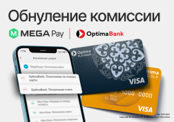Государственный оператор сотовой связи MEGA продолжает совершенствовать мобильное приложение MegaPay для удобства своих абонентов. 