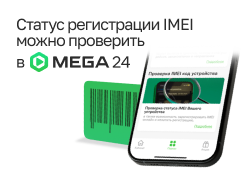 В целях защиты от поддельных телефонов, уменьшения числа краж и минимизации телефонного мошенничества в Кыргызстане с 25 июня 2024 года вводится обязательная регистрация сотовых телефонов в Государственной системе идентификации (ГСИ). 