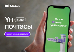 Үн почтасын туташтыруу менен, сиз чалууга жооп бере албай калганда сиз үчүн калган үн билдирүүлөрдү кабыл алып жана уга аласыз.