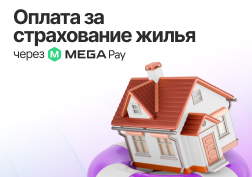 Страхование жилых помещений от пожаров и других стихийных бедствий в Кыргызстане является обязательным