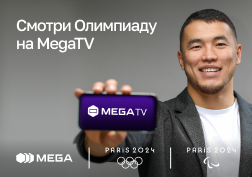 Не упусти уникальную возможность стать частью главного спортивного мирового события! 