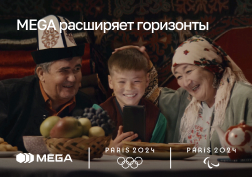 В рамках стратегии по улучшению качества связи компания MEGA продолжает динамичное развитие сети по всему Кыргызстану, инвестируя средства в расширение охвата и ёмкости сети. 
