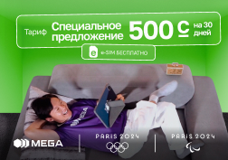 Век цифровых технологий требует от нас постоянного доступа к интернету. Забыть об ограничениях, всегда быть на связи и наслаждаться безграничным контентом — вот что нужно для комфортного пользования сетью. 