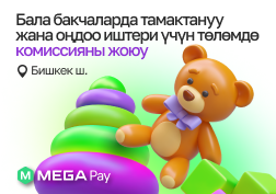 Бул жаңычылдык ата-энелер үчүн да, жана жалпы коом үчүн да чоң мааниге ээ.