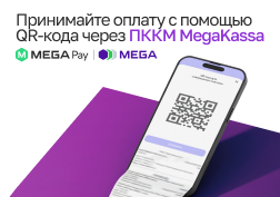 Теперь предприниматели могут принимать оплату за товары и услуги прямо через QR-код, используя только смартфон. 