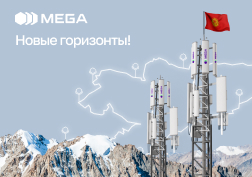 Государственный оператор сотовой связи MEGA победил с наивысшей ценой в онлайн-аукционе на радиочастоты LTE (4G) и станет обладателем ценных частот в диапазоне 2540 МГц (приём) и 2660 МГц (передача) с шириной полосы 20 МГц. 