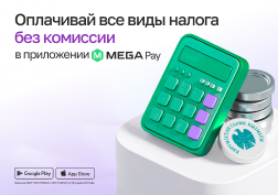 Теперь пользователи могут не только закрывать свои налоговые обязательства, но и легко оплачивать налоги за другого человека.