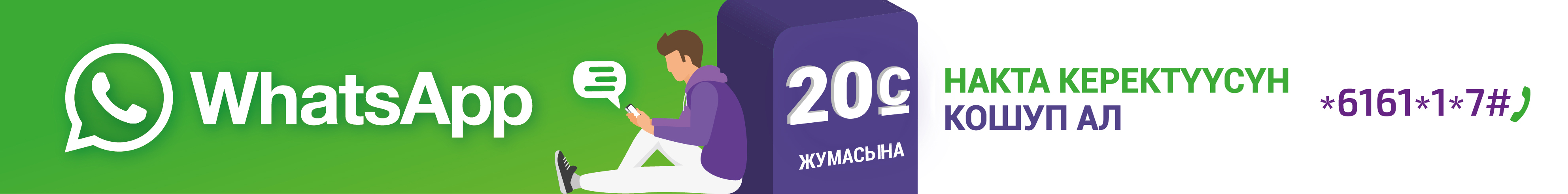 Kg kg wh %d0%b7%d0%b0 5%d1%81%d0%be%d0%bc %d0%b2%d1%8b%d0%b1%d1%80%d0%b0%d0%bd%d0%bd%d1%8b%d0%b8%cc%86 banner 1903x235 kg
