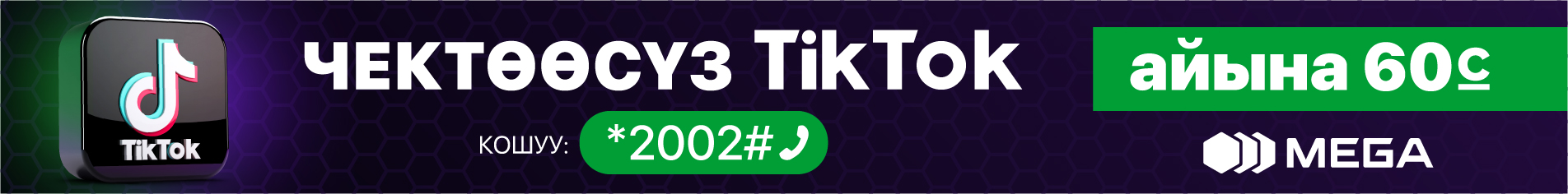 Kg %d0%91%d0%b5%d0%b7%d0%bb%d0%b8%d0%bc%d0%b8%d1%82%d0%bd%d1%8b%d0%b9 %d0%a2%d0%b8%d0%ba%d0%a2%d0%be%d0%ba 1903 235 %d0%9a%d0%a0