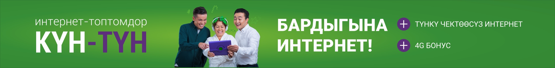 Kg banner 1903x235 kg