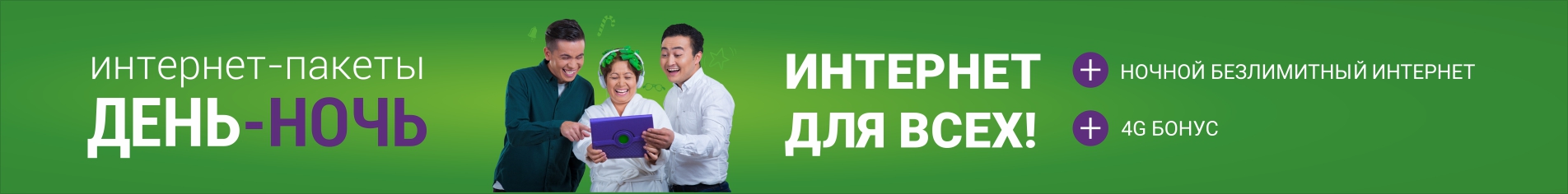Ru banner 1903x235 ru