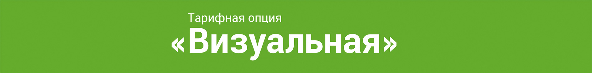 Ru %d0%b2%d0%b8%d0%b7%d1%83%d0%b0%d0%bb%d1%8c%d0%bd%d0%b0%d1%8f %d1%80%d1%83