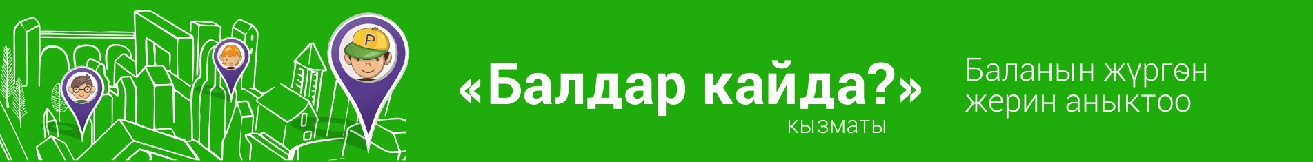 Kg gde deti kg