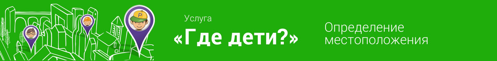 Ru gde deti ru