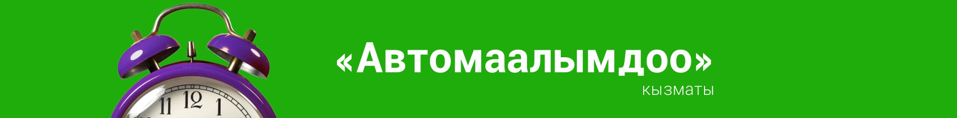 Kg avtoopev kg