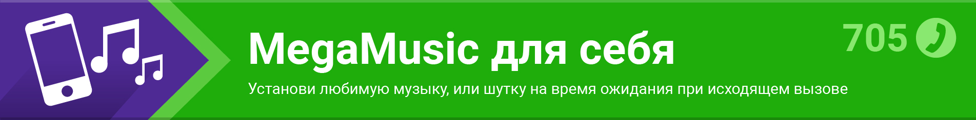 Ru service 02