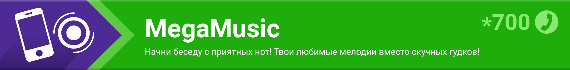 Ru service 07