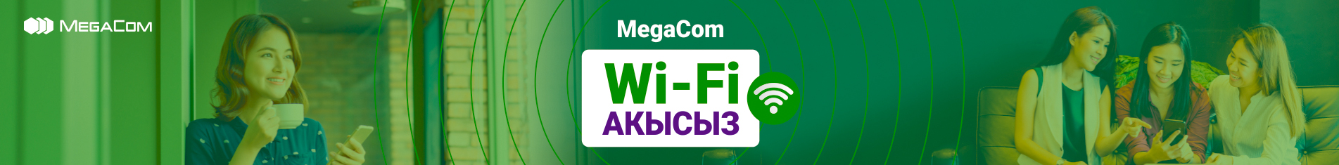 Kg megacom wi fi kg