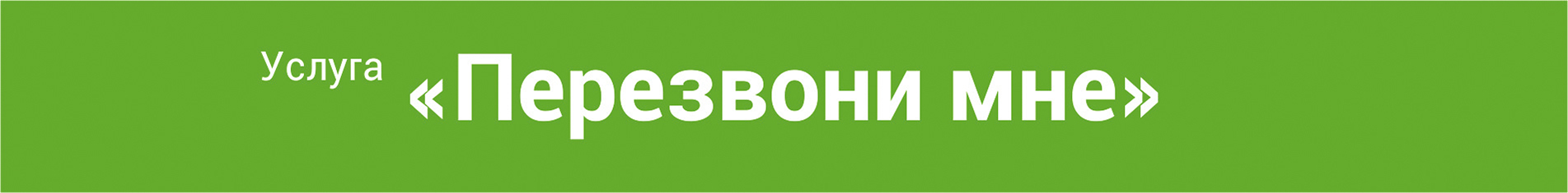 Ru %d0%bf%d0%b5%d1%80%d0%b5%d0%b7%d0%b2%d0%be%d0%bd%d0%b8 %d0%bc%d0%bd%d0%b5 %d1%80%d1%83