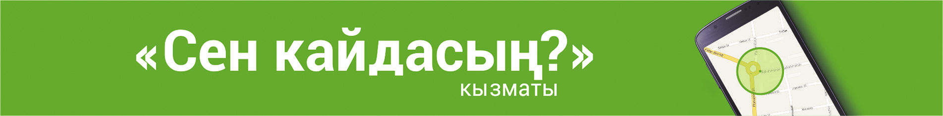 Kg %d1%82%d1%8b %d0%b3%d0%b4%d0%b5 %d0%ba%d0%b3